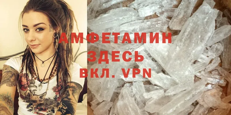 Amphetamine VHQ  мориарти как зайти  Кувандык 