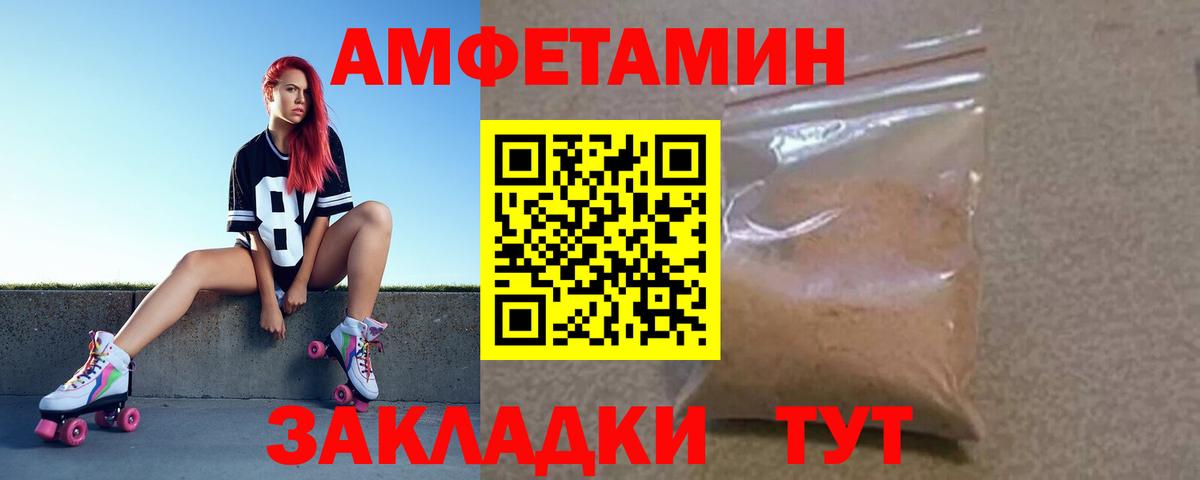 Кувандык  Amphetamine  Вход с VPN  Amphetamine  АМФ 97% 