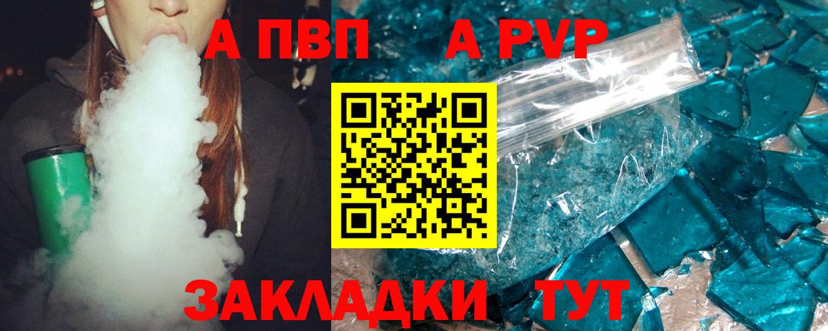 A PVP мука Кувандык