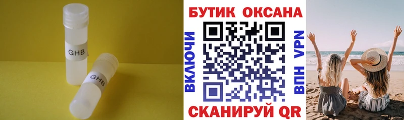 БУТИРАТ BDO 33% сколько стоит Кувандык