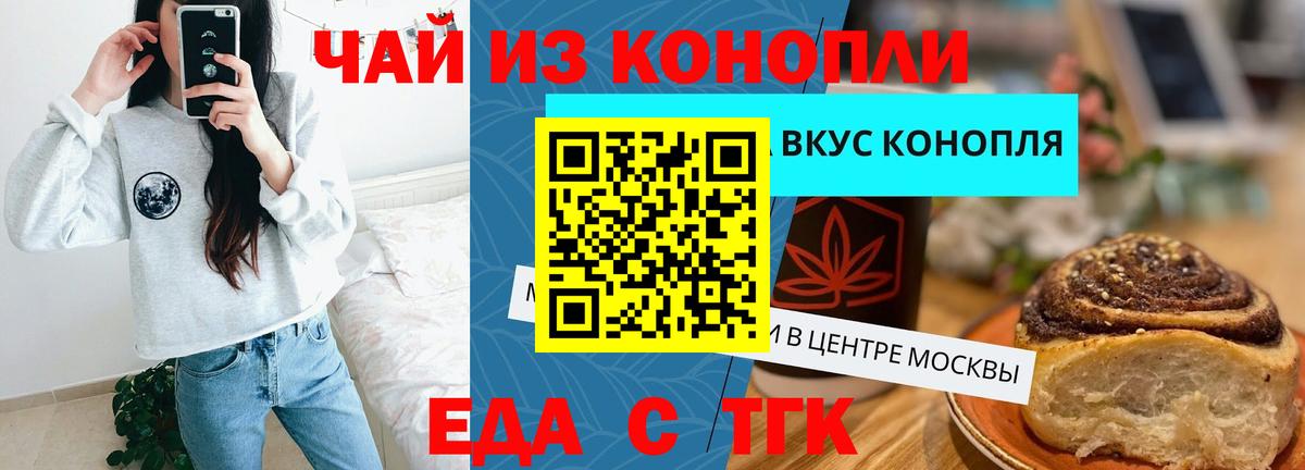 Cannafood марихуана  Вход с VPN  Кувандык 