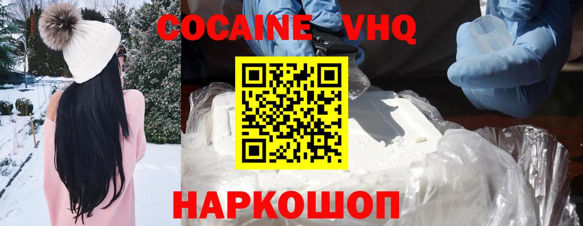 COCAIN Эквадор Кувандык