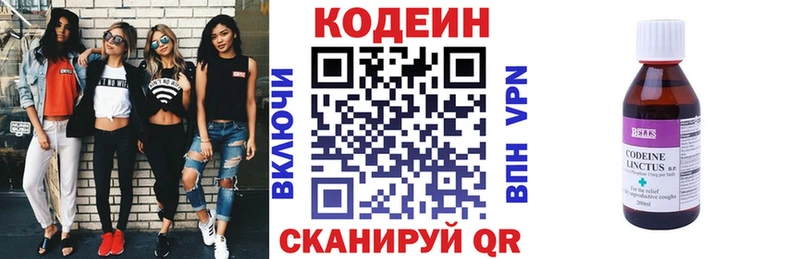 цена   Кувандык  Codein Purple Drank 