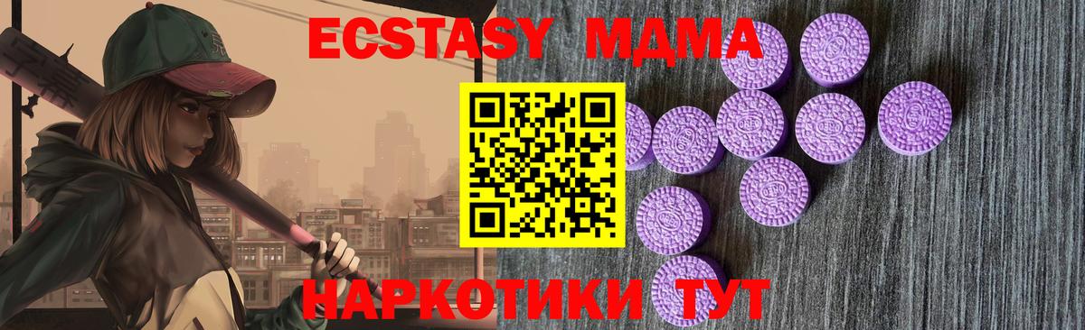 Ecstasy  Экстази mix  Вход с VPN  Кувандык 