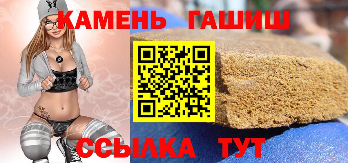 Кувандык  Гашиш Изолятор  ГАШ  ГАШ hashish  Вход с VPN 
