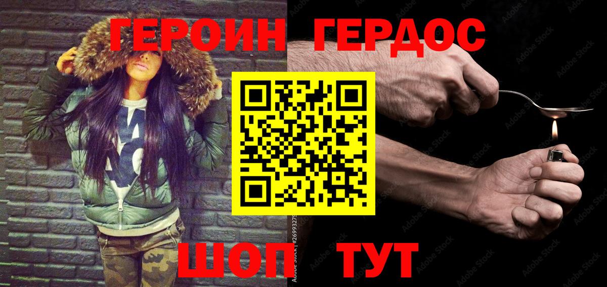 ГЕРОИН  Героин Афган  Вход с VPN  Кувандык 
