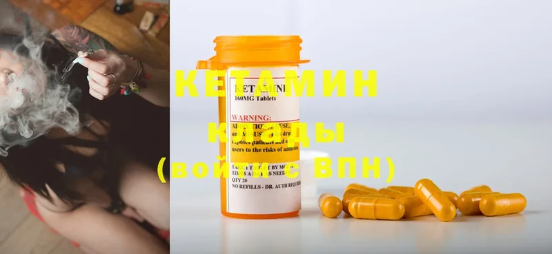 Кетамин ketamine  Кувандык 