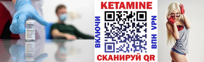 КЕТАМИН VHQ  даркнет сайт  Кувандык 