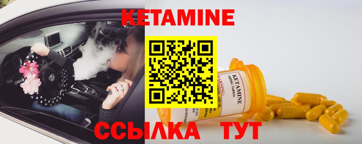 Кетамин ketamine  Кетамин VHQ  Вход с VPN  Кувандык 