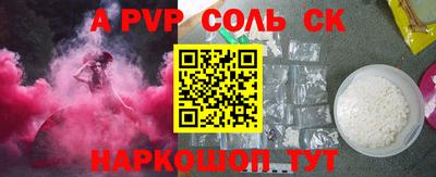 спайс Апшеронск
