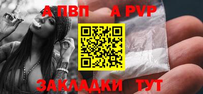 спайс Апшеронск