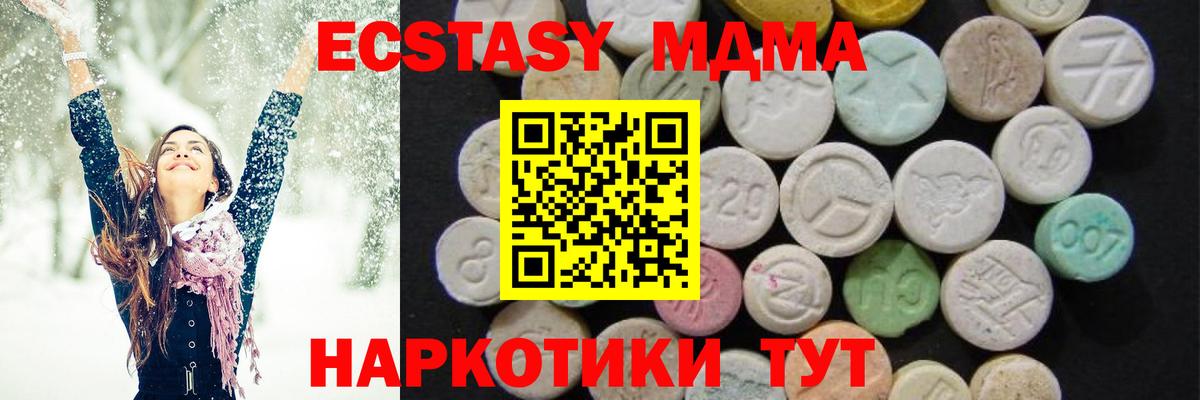 MDMA  MDMA VHQ  Вход с VPN  Кувандык 