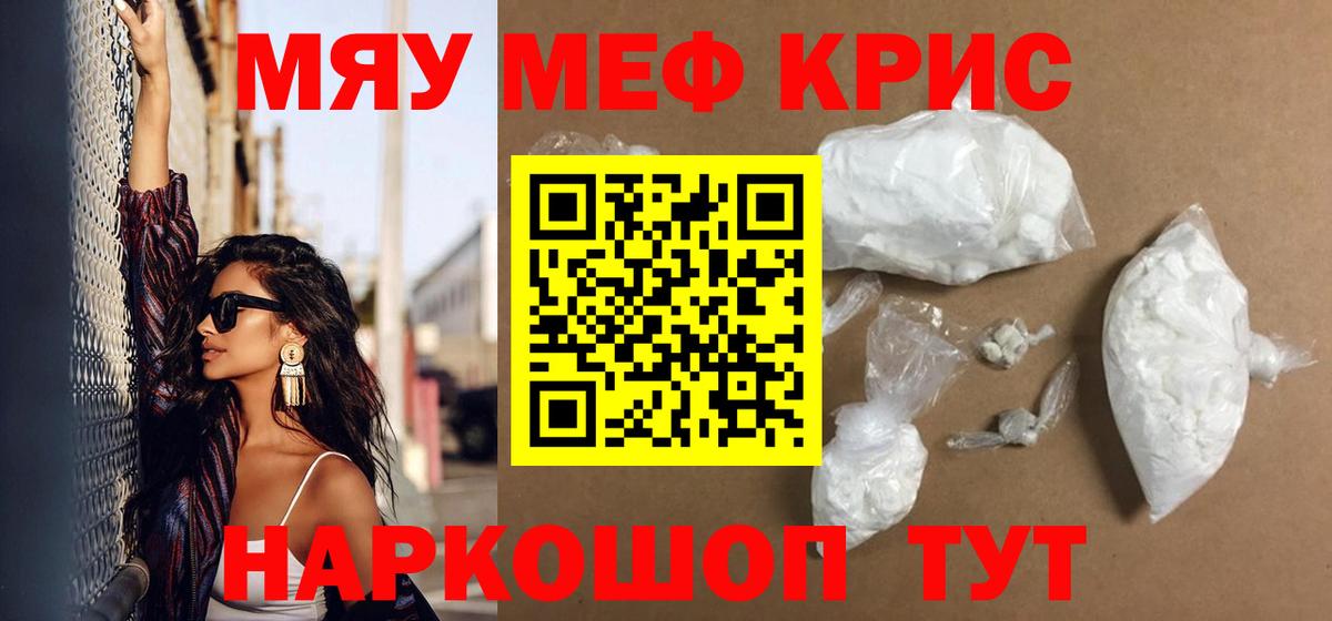 Мефедрон мука Кувандык
