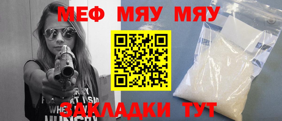 Мефедрон  Мефедрон 4 MMC  Вход с VPN  Кувандык 