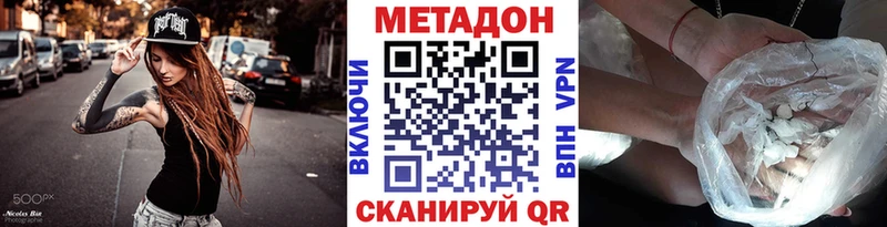 как найти   Кувандык  МЕТАДОН белоснежный 