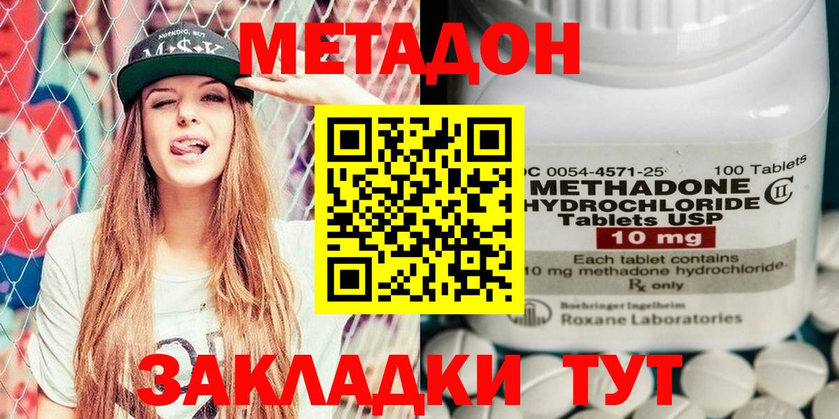 МЕТАДОН VHQ  Вход с VPN  Кувандык  МЕТАДОН мёд 