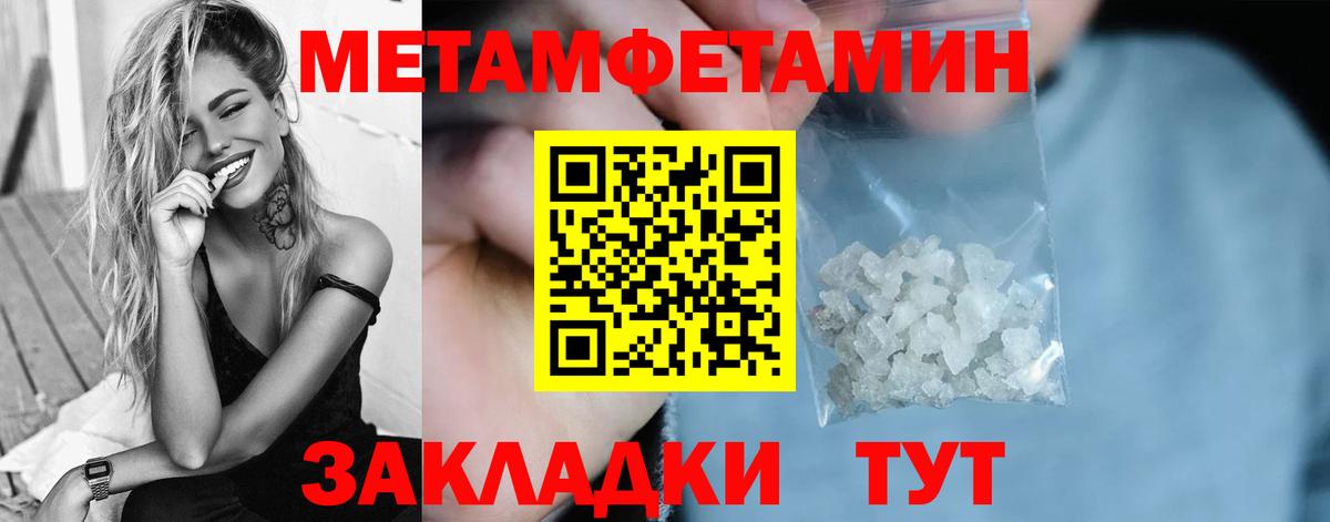 Меф Кувандык