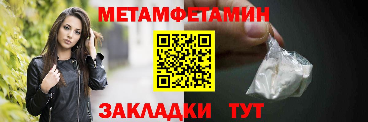 Кувандык  Первитин пудра  Вход с VPN 