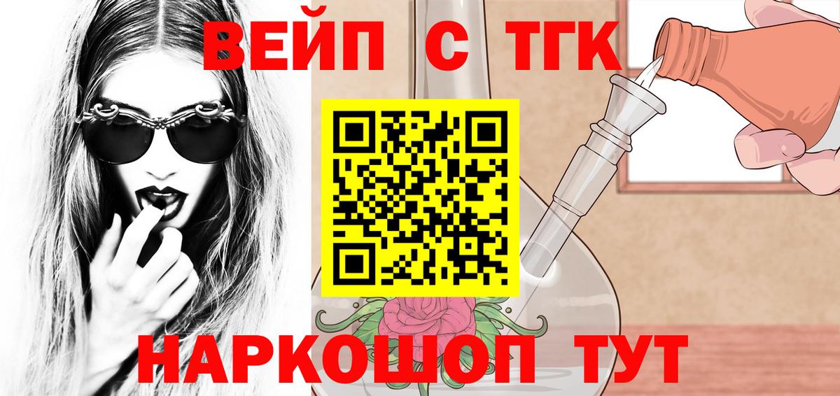 ТГК концентрат Кувандык