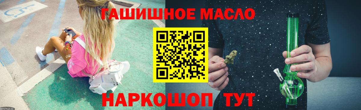 Дистиллят ТГК THC oil  Вход с VPN  MEGA ссылки  купить  цена  Дистиллят ТГК концентрат  Кувандык 