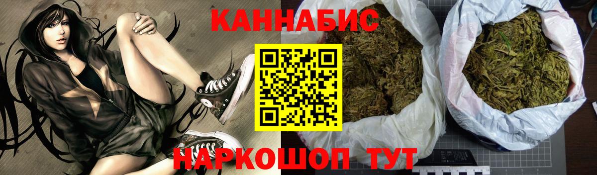 МАРИХУАНА White Widow  Бошки Шишки конопля  Кувандык  МАРИХУАНА White Widow  Вход с VPN 