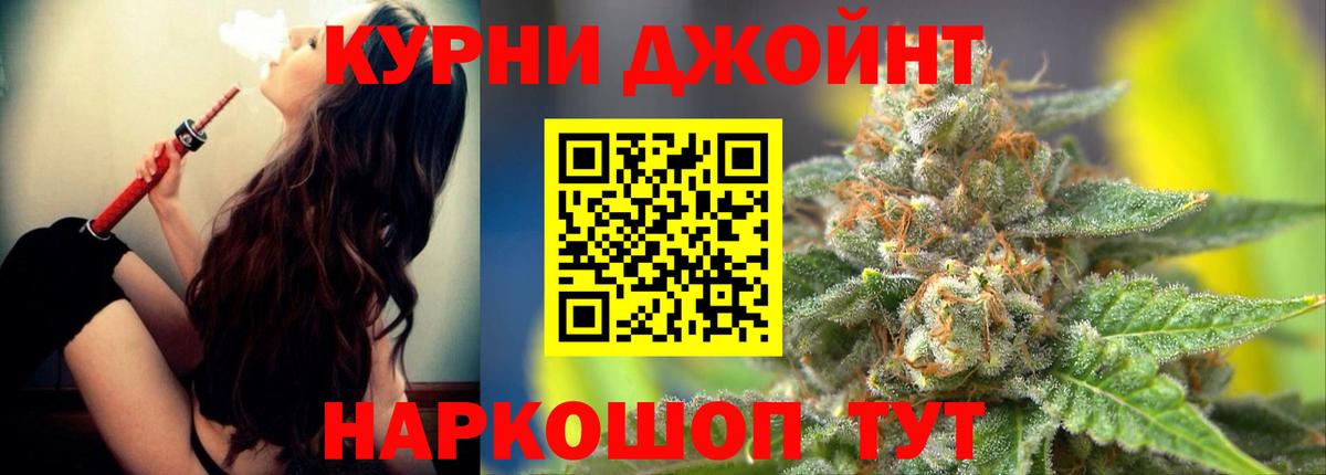 МАРИХУАНА марихуана Кувандык